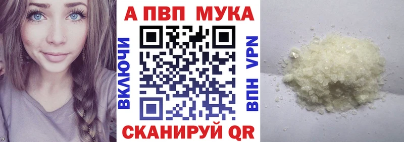 A-PVP СК  Купить  Поронайск 