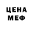 МЕФ мука djon voron
