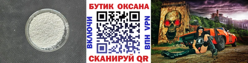 Купить закладки  Поронайск  БУТИРАТ бутик 