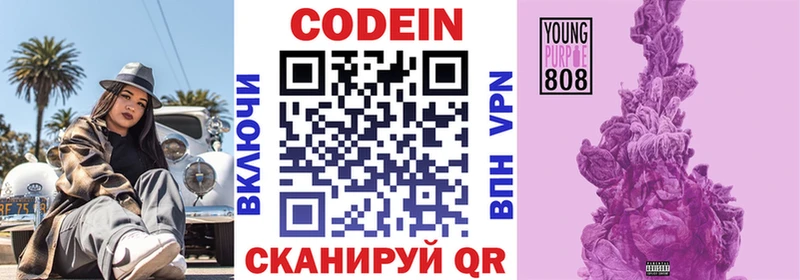 Купить закладки  Поронайск  Кодеиновый сироп Lean напиток Lean (лин) 
