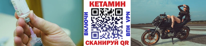 КЕТАМИН ketamine  Купить закладки  Поронайск 