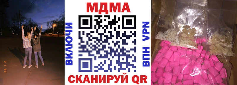 MDMA VHQ Купить где Поронайск