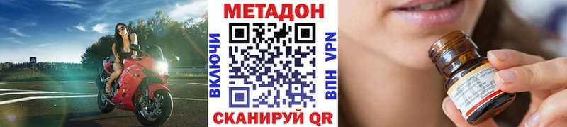 Купить где  Поронайск  МЕТАДОН VHQ 