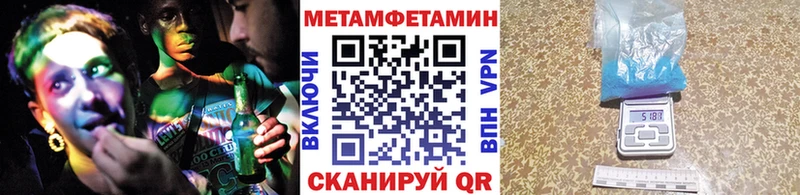 Первитин Methamphetamine  Купить  Поронайск 
