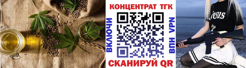 Купить  Поронайск  ТГК вейп с тгк 